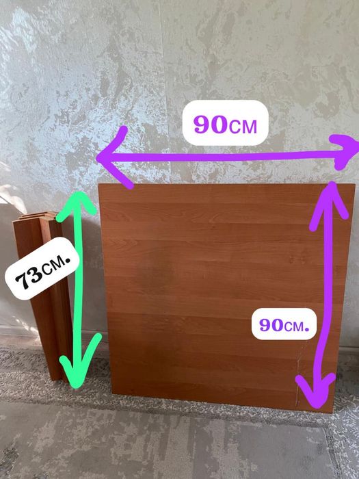 Стол квадратный 90*90см.
