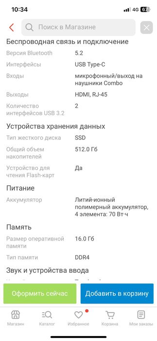 Игровой ноутбук Victus