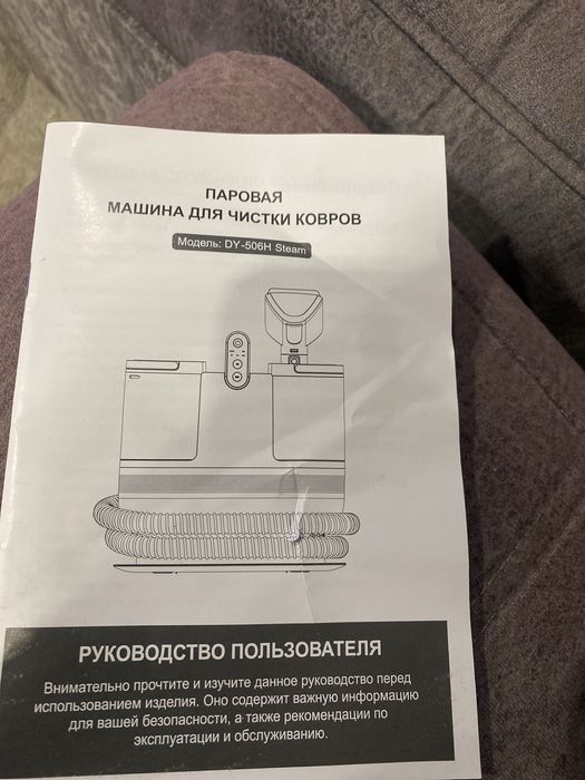 Моющий пылесос для чистки ковров,мебели