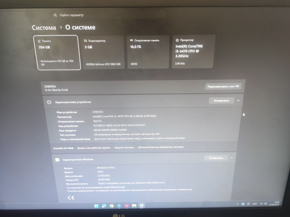 Игровой компьютер