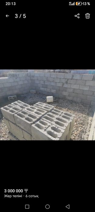 6 сотык жер сатылады