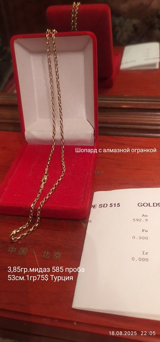 Золото 585и750 пробы,длина19,5;44;67;72;62см