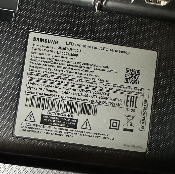 Сухожар новый. Телевизор бу Samsung
