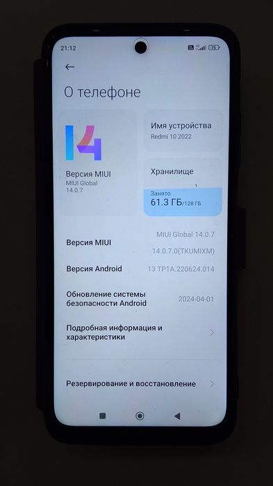 Xiaomi Redmi 10 2022