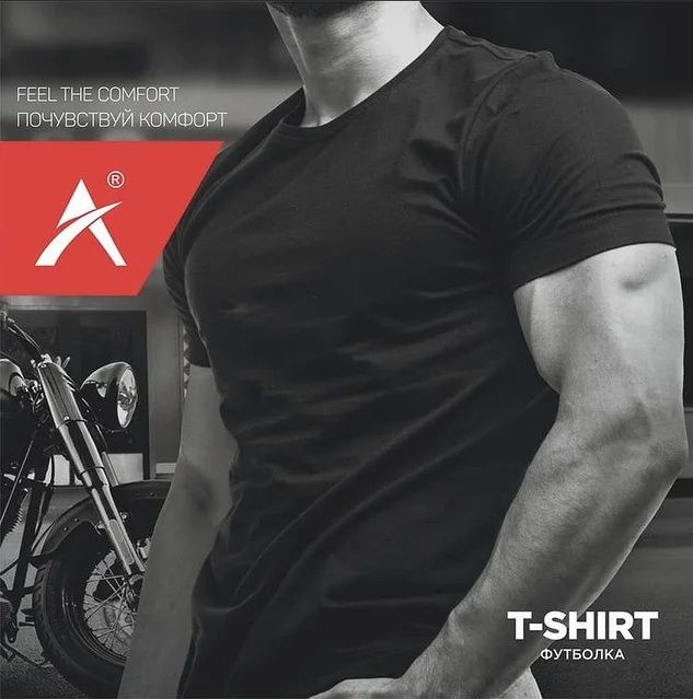 Футболки мужские