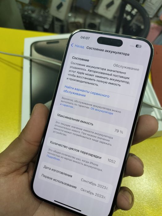 Айфон 15 про 256 ёмкость 79