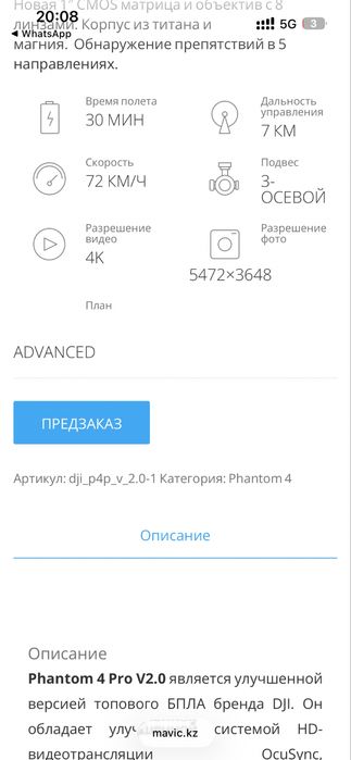 Дрон DJI Phantom 4 Pro V2.0