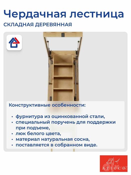 Чердачная лестница 70/120/280см