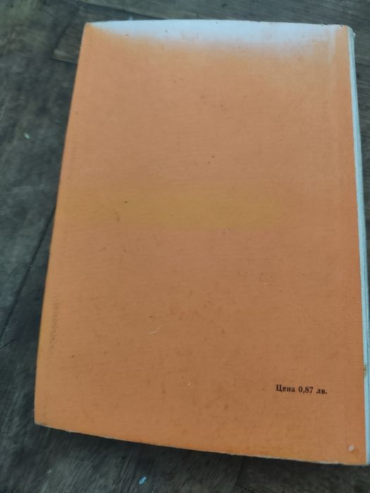 Учебник по история от 1973