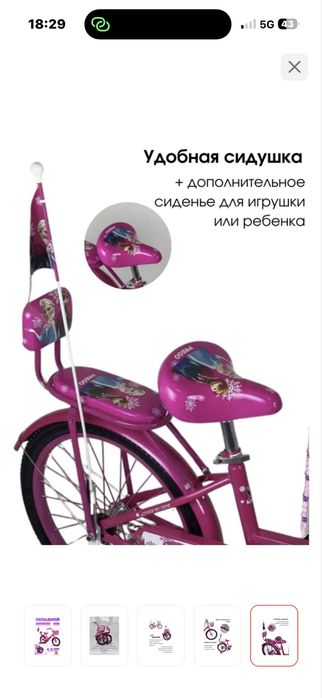 Велосипед детскии