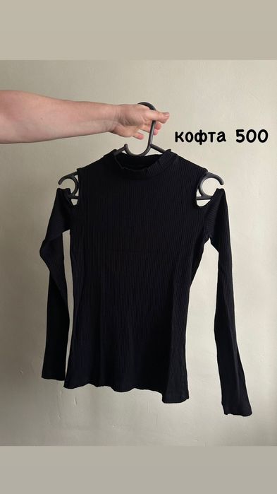 Стильные вещи б/у недорого