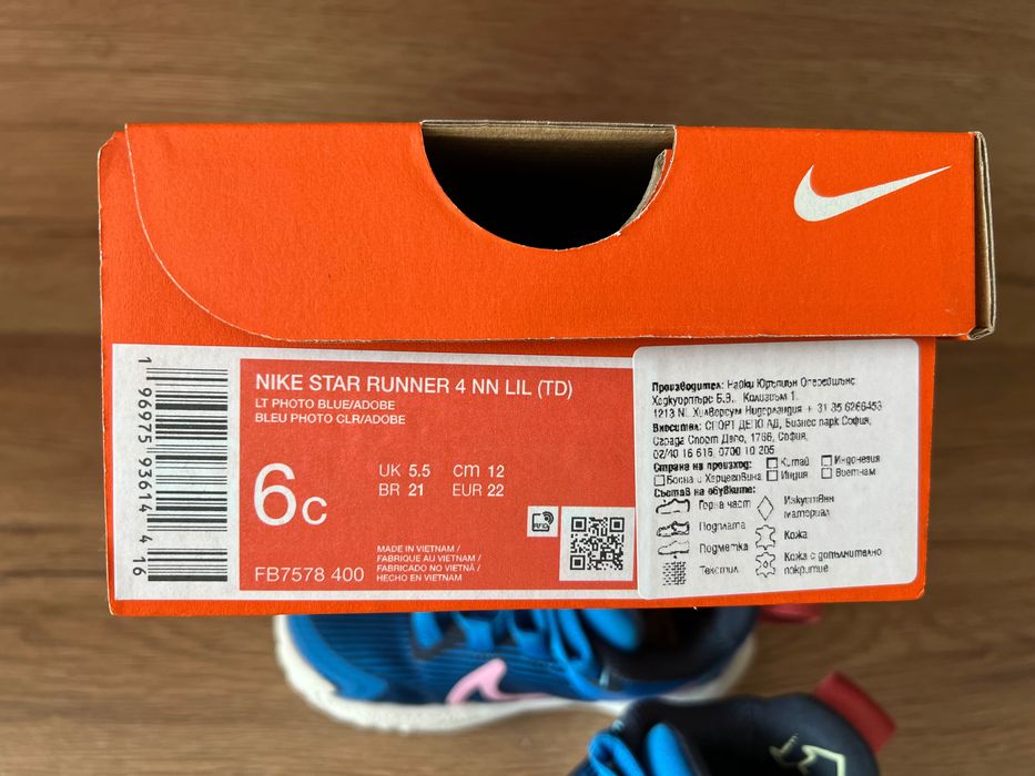 Детски маратонки Nike - размер 22