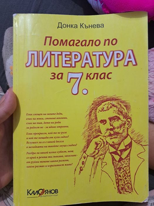 Учебници по 5 лв