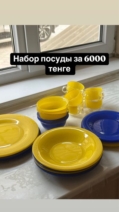 Распродажа посуды ( наборы)