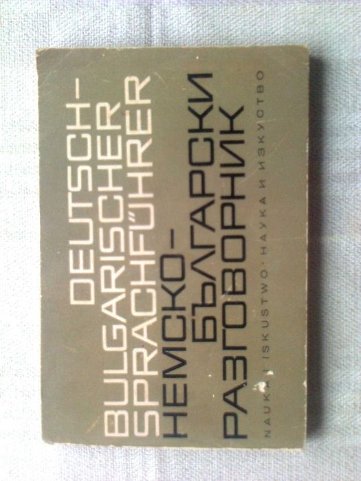 речници книги разговорници