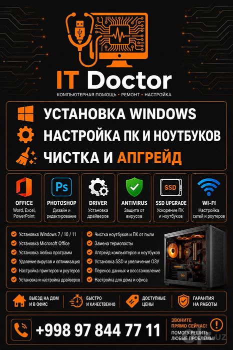 Установка Windows 11/10 | Office | Драйверы | Настройка ПК и ноутбуков
