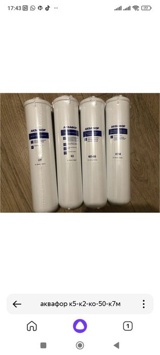 Аквафор к5-к2-ко-50-к7м