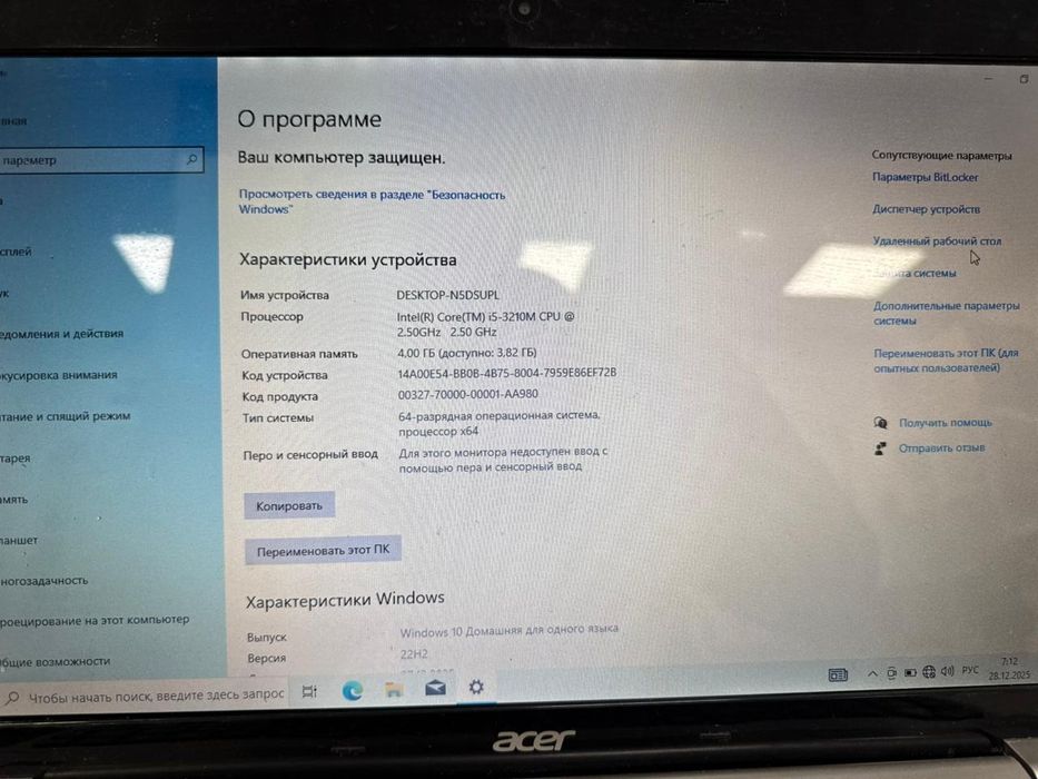 Продам ноутбук i5