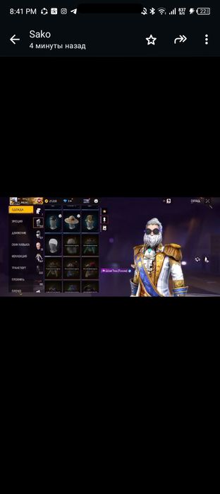 Акаунт Free Fire