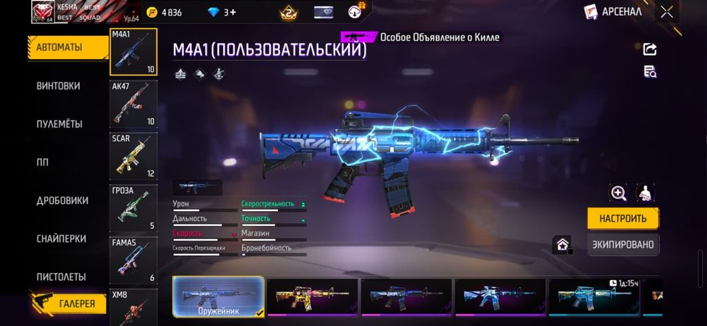 Фри фаер  аккаунт