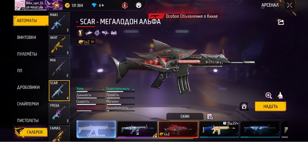 Продается акк фф