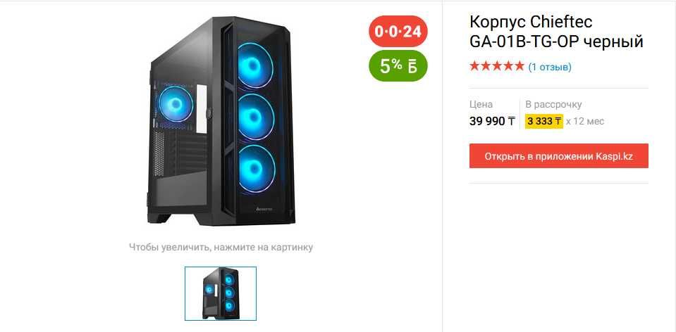 Продам мощный игровой пк