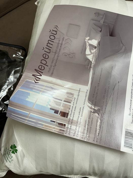 Комплект белья спального