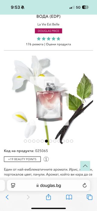 LANCÔME la vie est belle ПАРФЮМНА
ВОДА