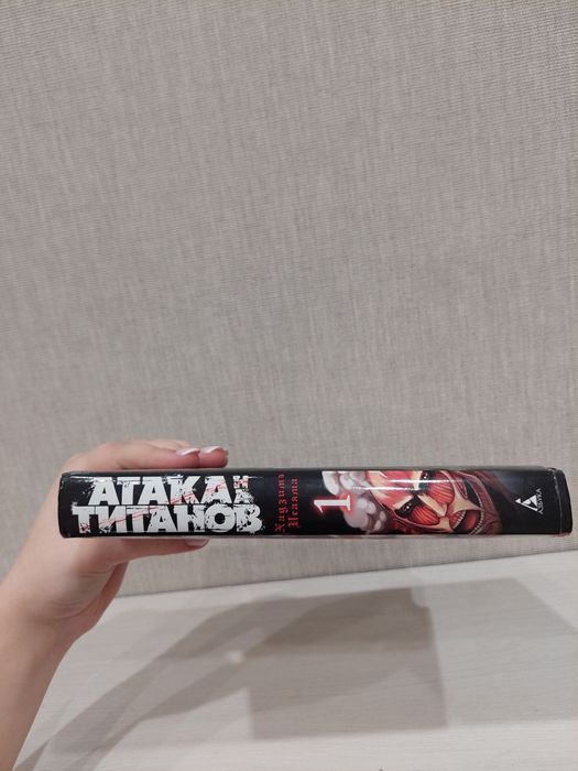 Манга "Атака Титанов" часть 1