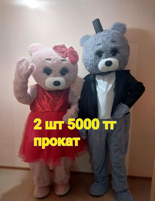 Аниматор ГОРИЛЛА /Белый медведь/Мишка Тедди/