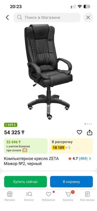 Компьютерное кресло черное ZETA