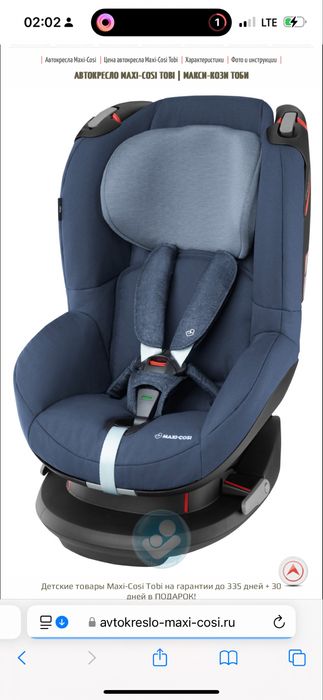 Продается надежное автокресло от бренда Maxi-Cosi Tobi 9-18 кг
