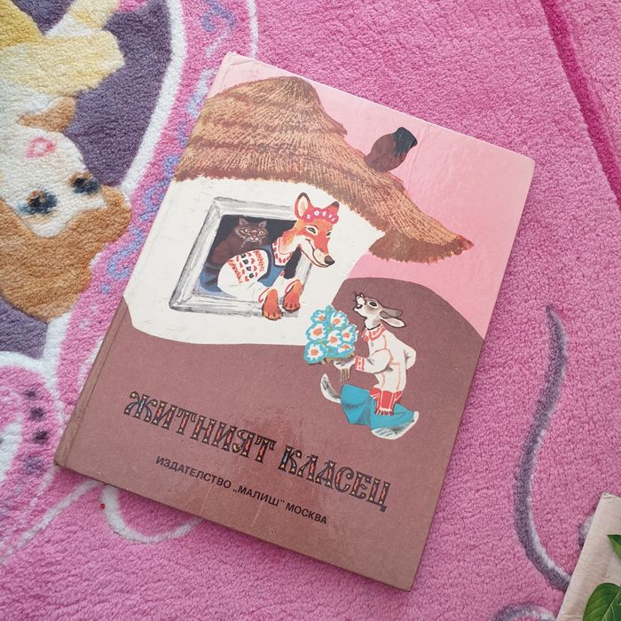 Детски книжки в комплект