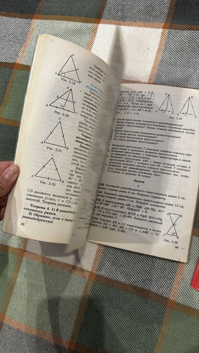 Учебники за 7 класс