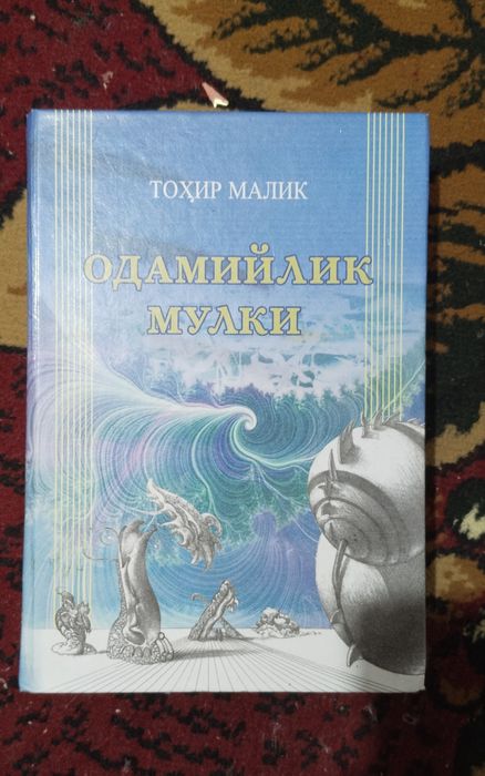 Odamiylik mulki kitobi