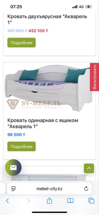 Детский гарнитур Акварель