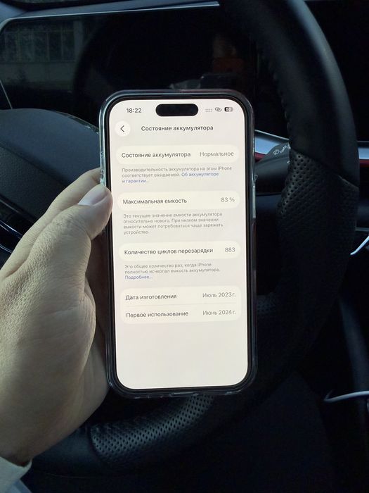 iPhone 15, 128, 83% в идеале без ремонта