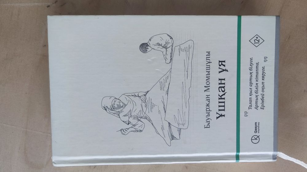 Продам Классческие Книги