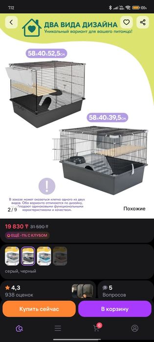 Продам клетку большую!!!