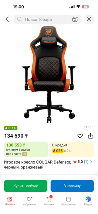 Кресло игровое Cougar