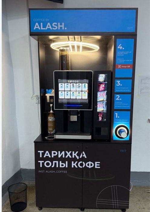 Машина кофемашина для бизнеса