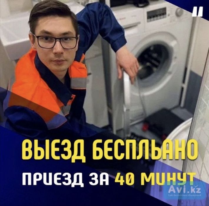 Ремонт стиральных машин