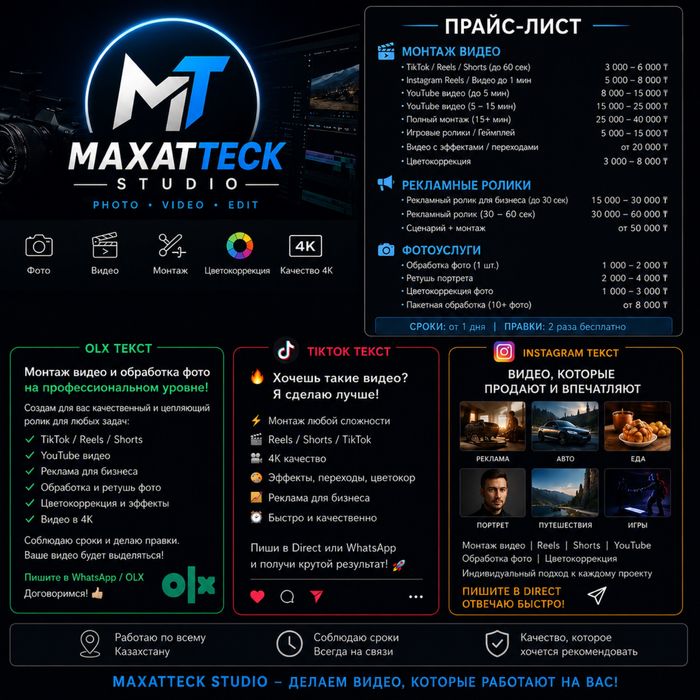 MaxatTeck Видео Фото монтаж