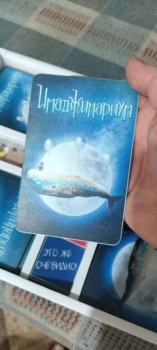 Имаджинариум, настольная игра