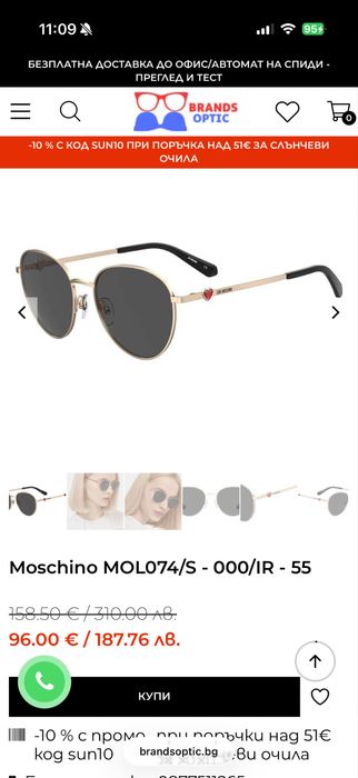 Слънчеви очила Love Moschino