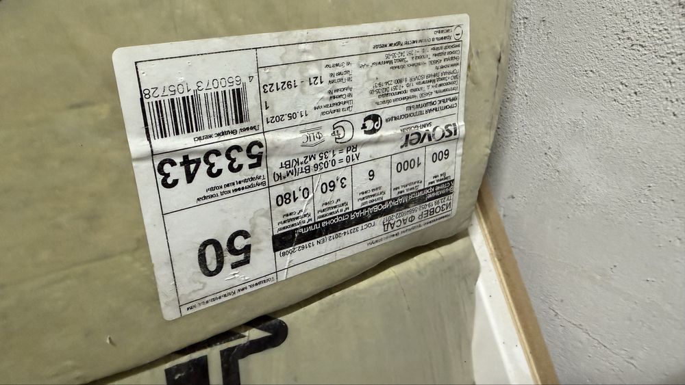 Мин вата для стоительство утеплитель