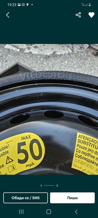 Оригинална гума тип патерица от Audi Q5 !!!