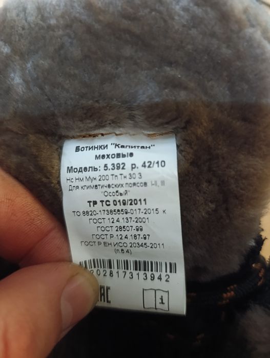 Ботинки Техноавиа " Капитан"