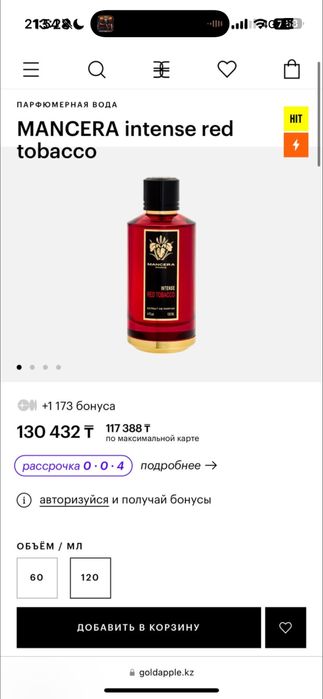 MANCERA intense red tobacco