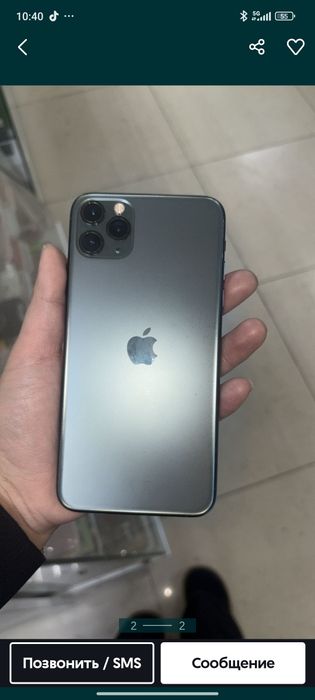 Айфон 11 про max